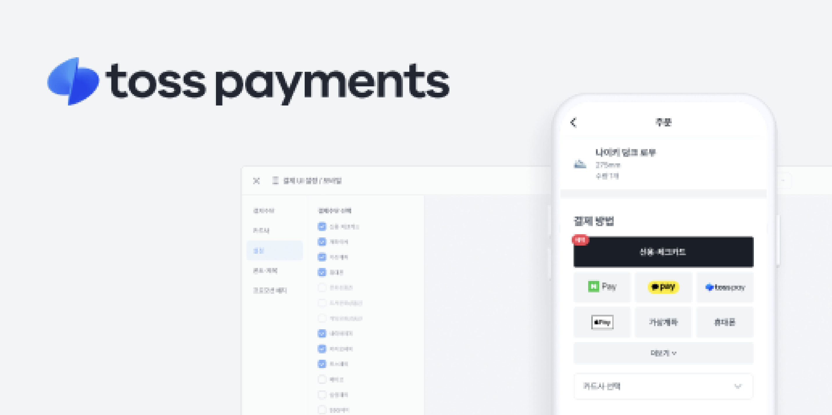 Viva Republica Launches TOSS Payments by Acquisition.