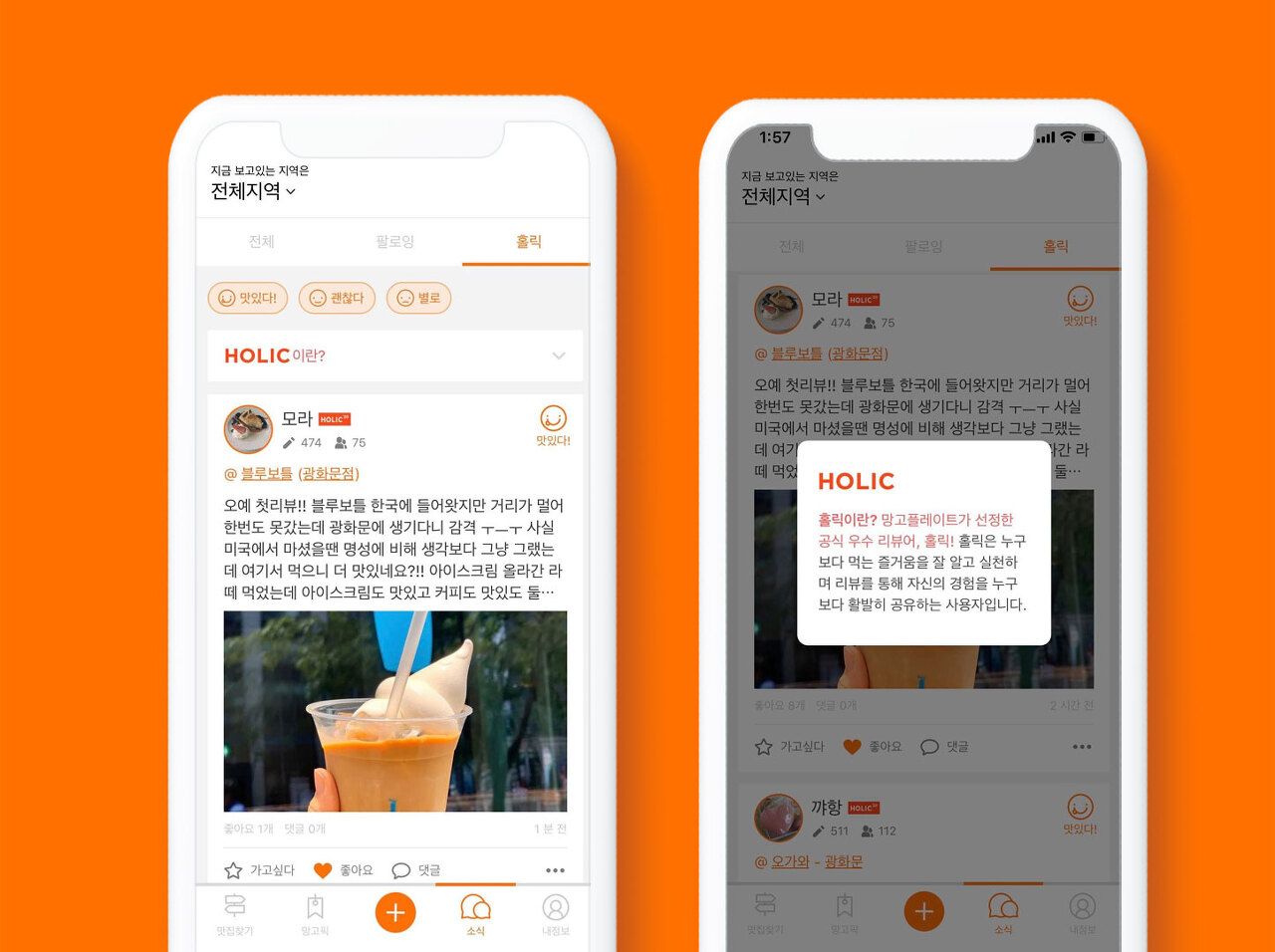 South Korean OTA GoodChoice Buys Yelp-like Startup Mangoplate