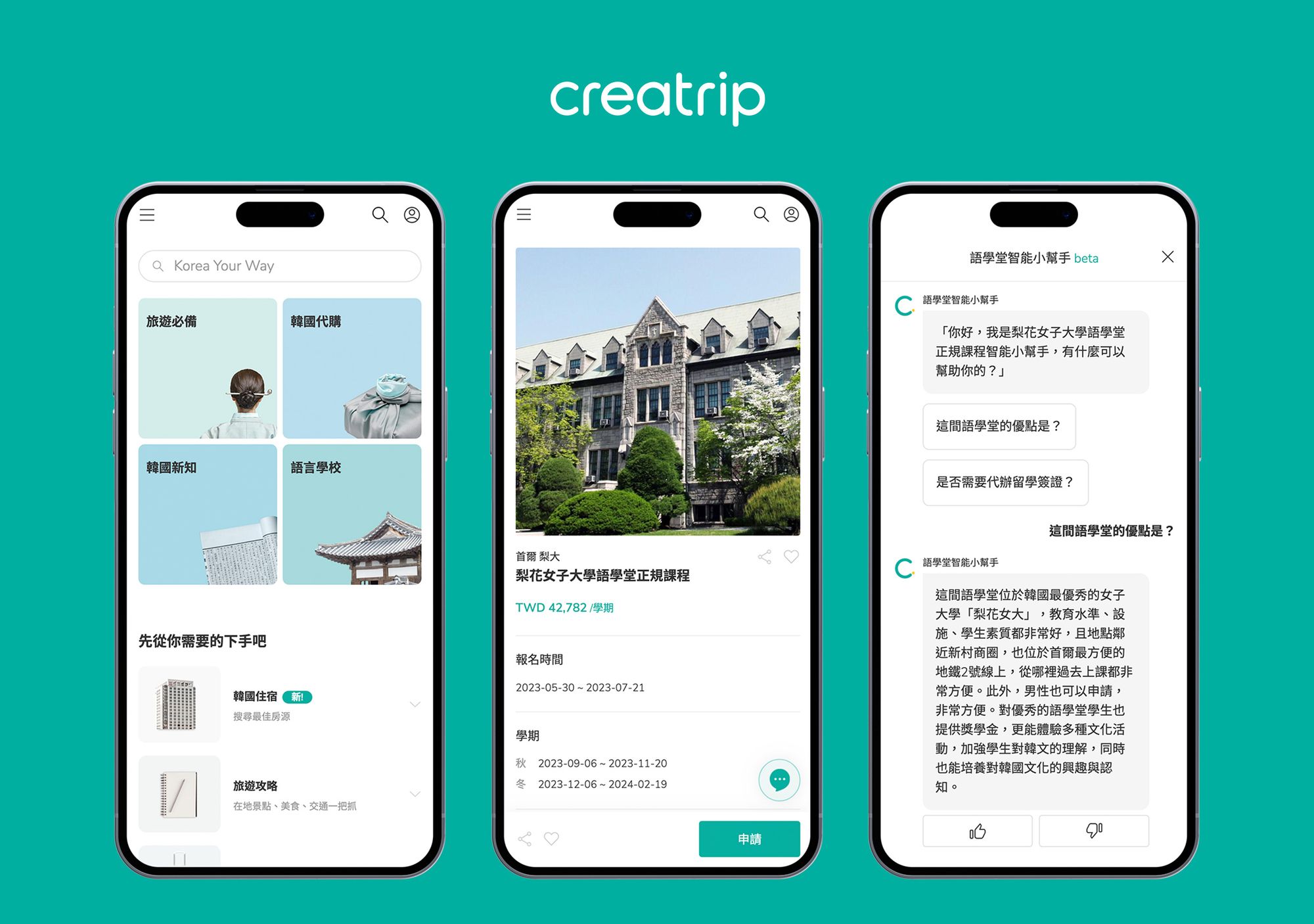 Creatrip Launches AI Chatbot 'Language School Genie' to Assist Foreigners in Korean Language Schools