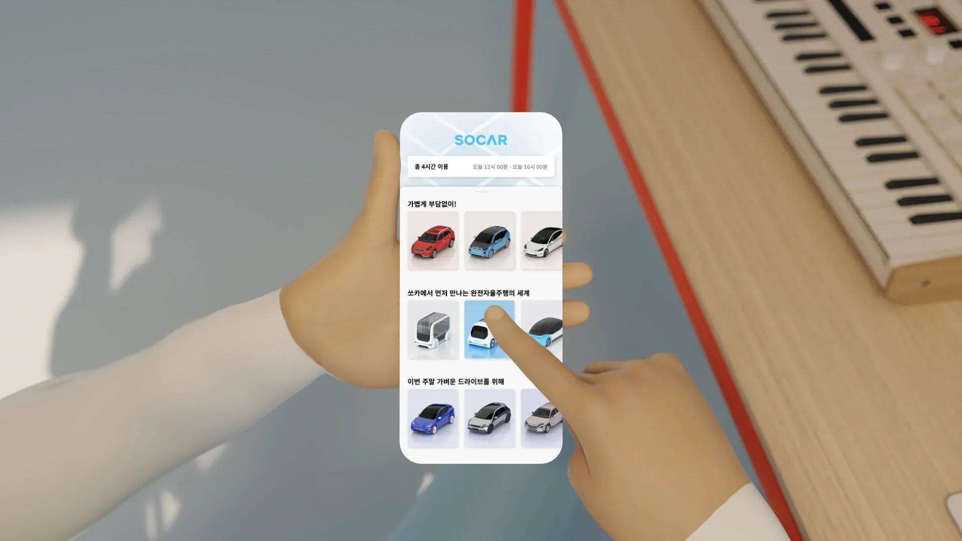 Socar Becomes South Korea's 12th Unicorn Startup with $1.1B Valuation.