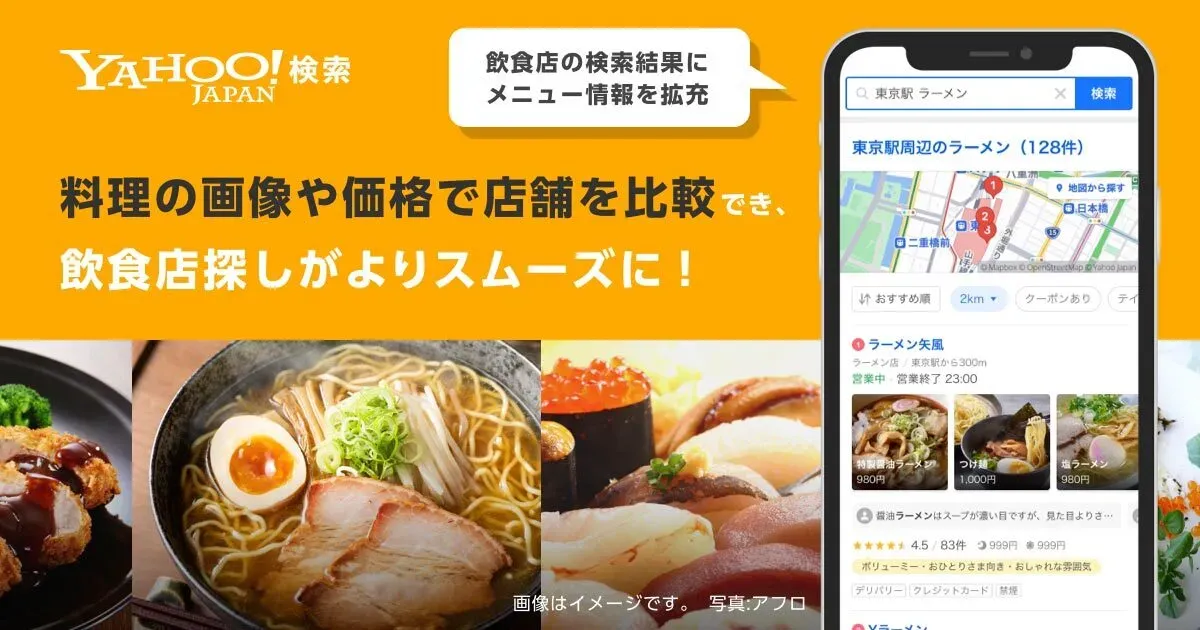 Yahoo! Search Enhances Restaurant Searches with Dish Images and Prices