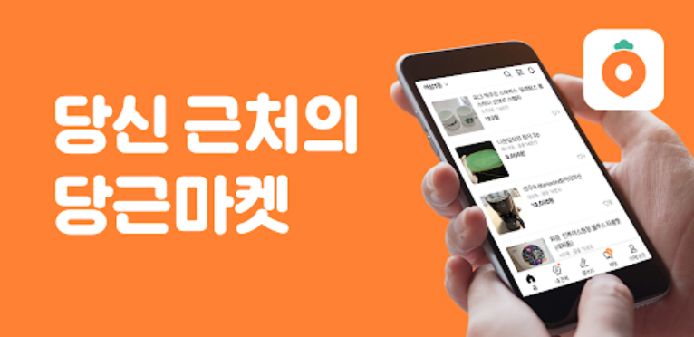 Danggeun Market: Disrupting the Second-Hand Good Trading Market in South Korea