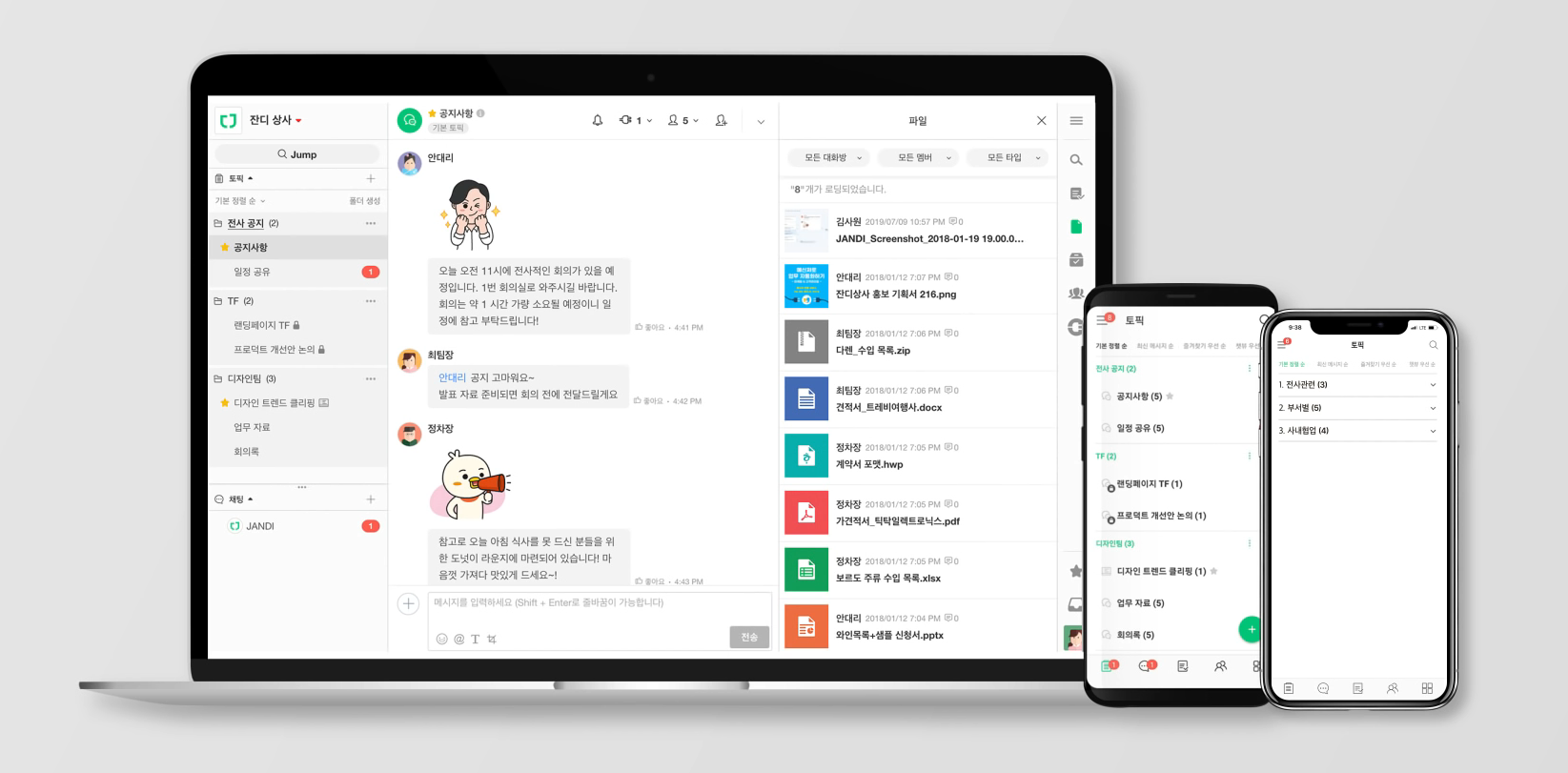 TossLab Raises $12M to Expand JANDI, the Slack of Asia.