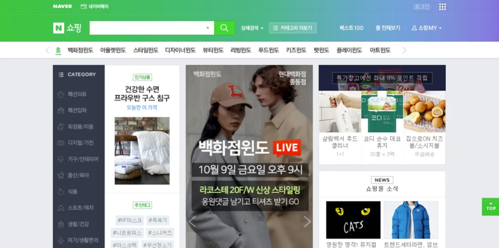 South Korea's FTC Slaps Naver with $23M Fine for Distorting Search Results.