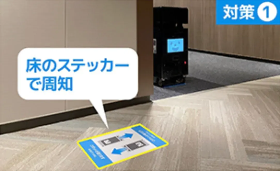 Creating a Robot-Friendly Environment: Joint Research by Tokyu Land, Tokyu Community, SoftBank, and Nikken Sekkei