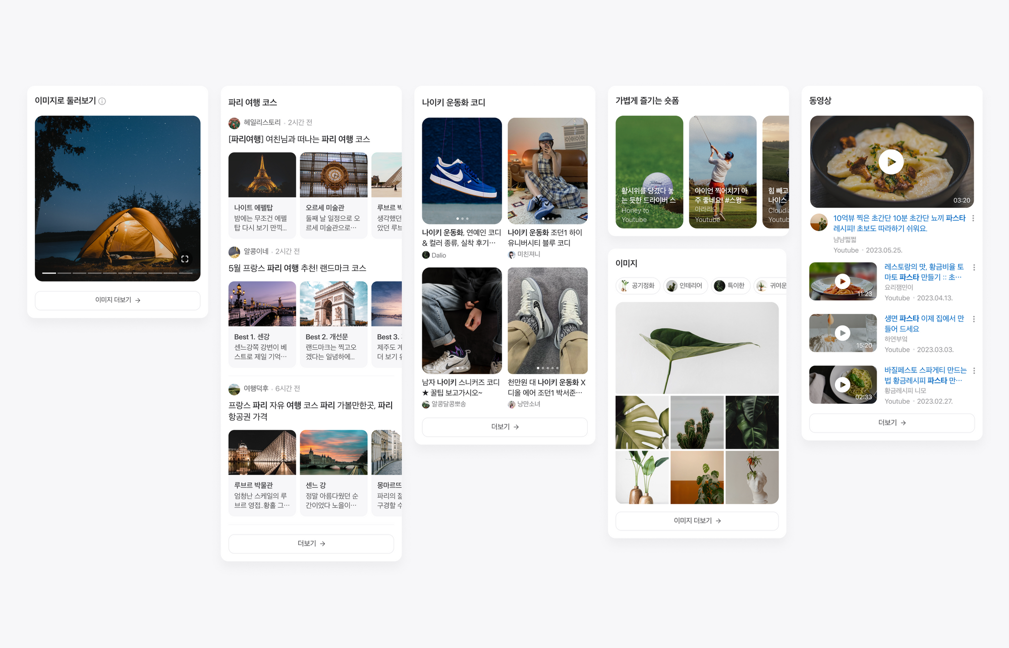 Naver Enhances AI Search: Personalization and UX Redesign