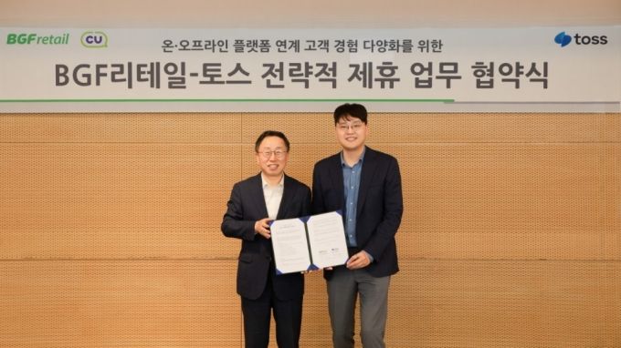 Toss and CU Partner to Launch Offline Toss Pay and Collaborative Initiatives