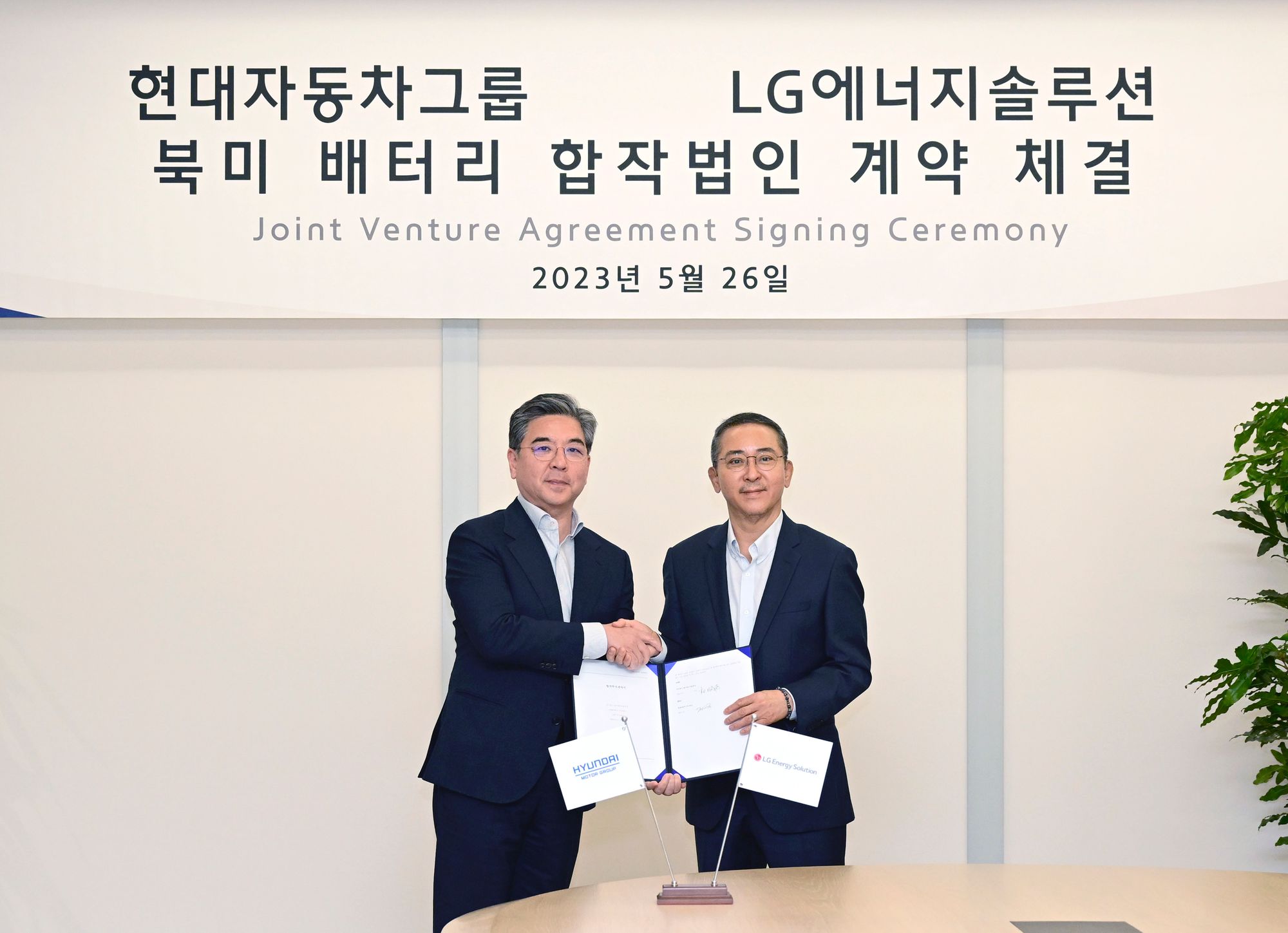 Hyundai-LGES $4.3B Venture: A Boost for U.S. EV Battery Production