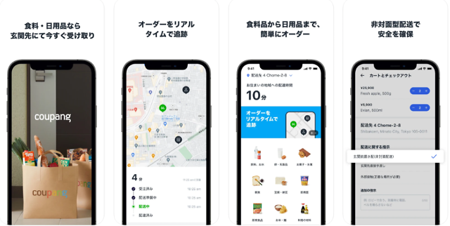 Coupang Exits Japanese Market After Testing Operations