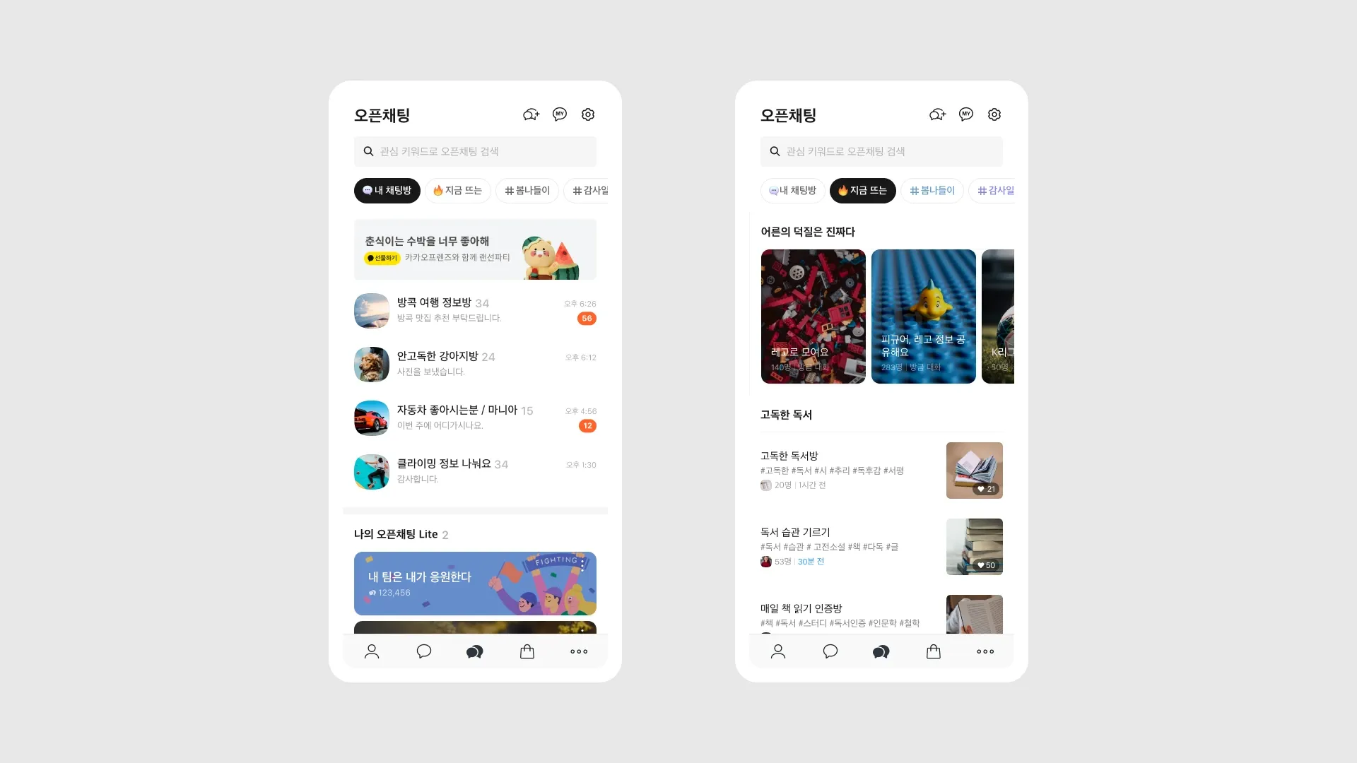 KakaoTalk Opens Open Chat Tab for Interest-Based Communication