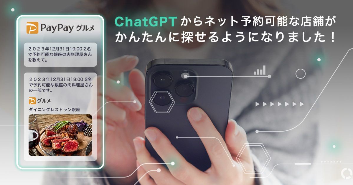OpenAI's ChatGPT Powers Restaurant Searches on PayPay Gourmet