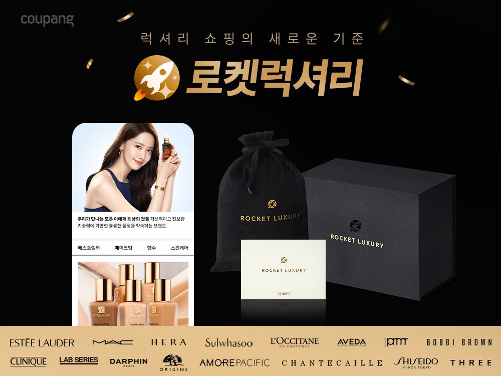 Coupang's Rocket Luxury: Transforming Luxury Beauty Retail