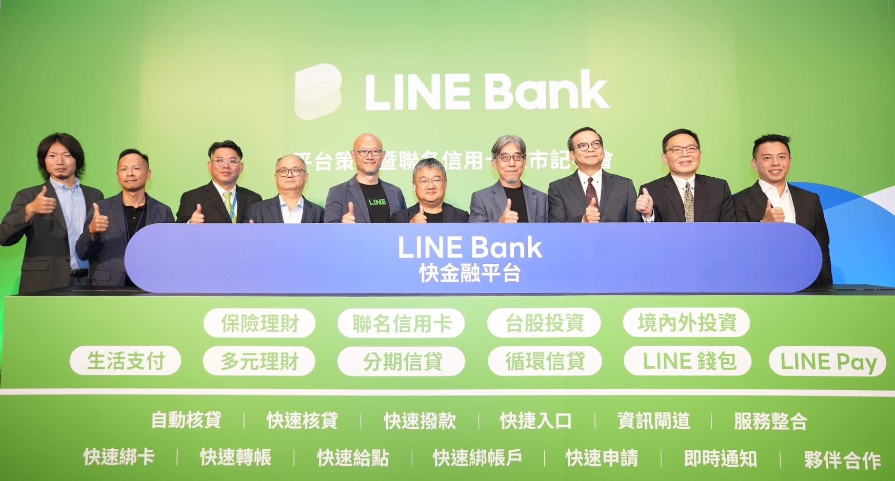 LINE Bank Taiwan Launches Fast Financial Platform for Streamlined Services