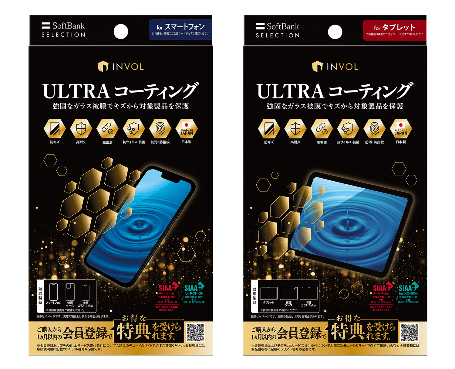 INVOL ULTRA: SoftBank's Answer to Antiviral Tech Protection