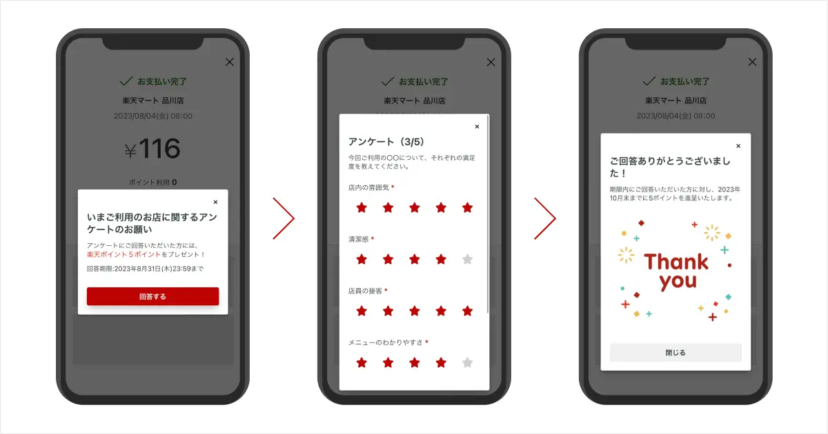 Rakuten Pay's New 'Store Experience Survey' Feature Aids Merchants