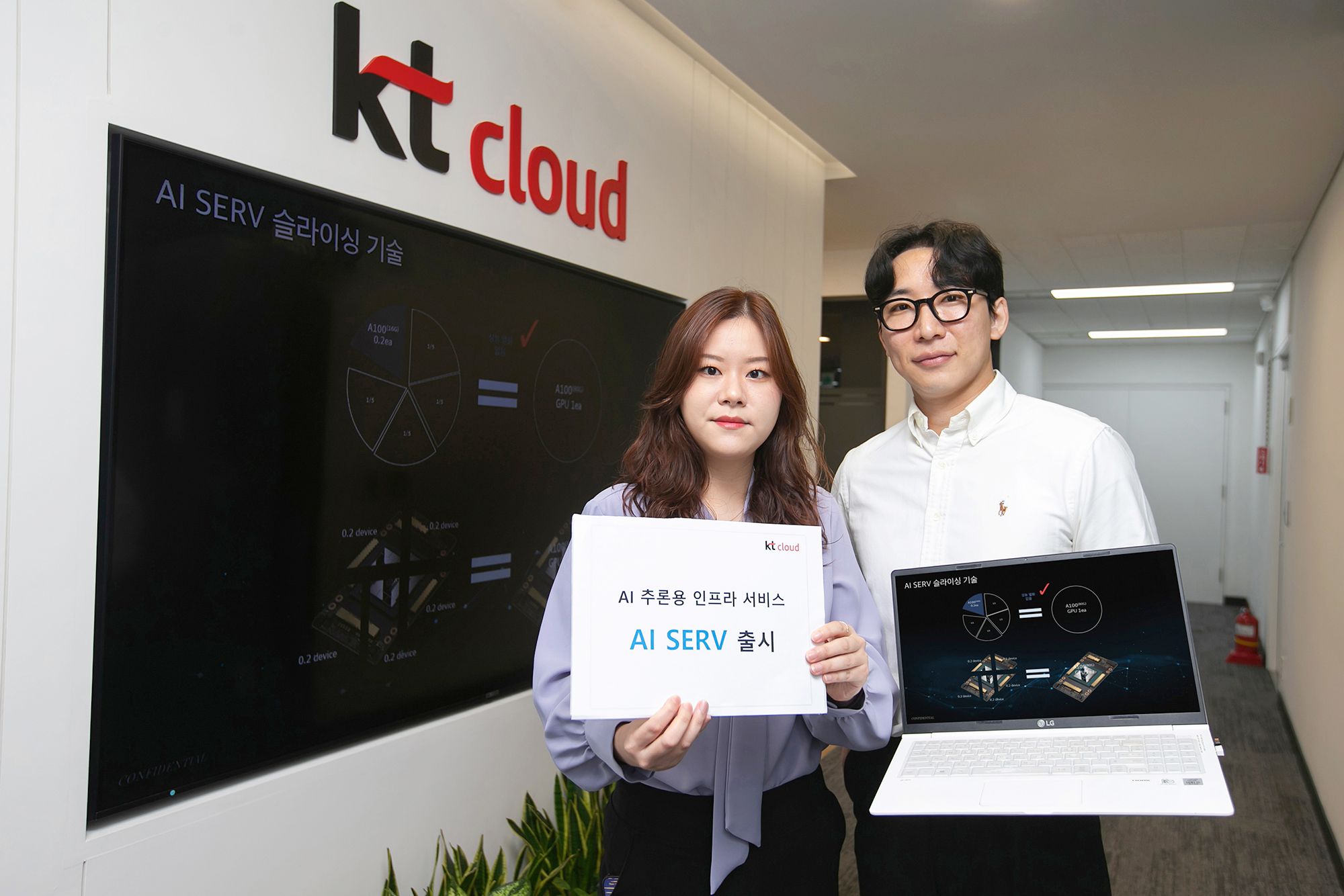 KT Cloud Introduces AI SERV: GPU Slicing for Cost-Effective AI Inference