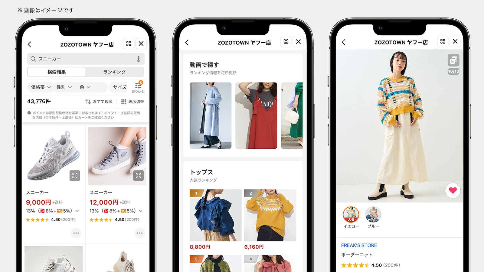 New Mini-App in PayPay: ZOZOTOWN Yahoo Store