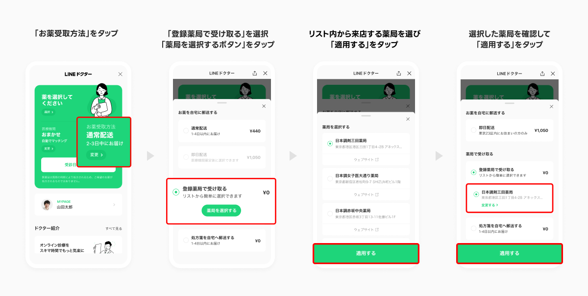 LINE Doctor Introduces Pharmacy Pickup: Implications for Telehealth Sector