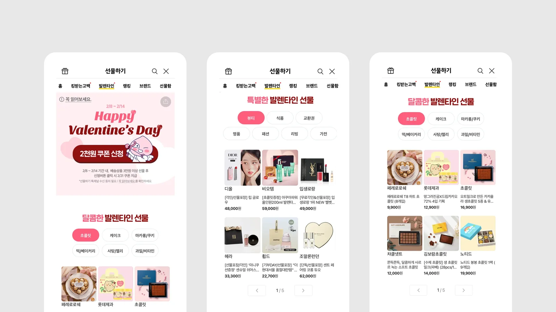 KakaoTalk update improves search and eCommerce capabilities.