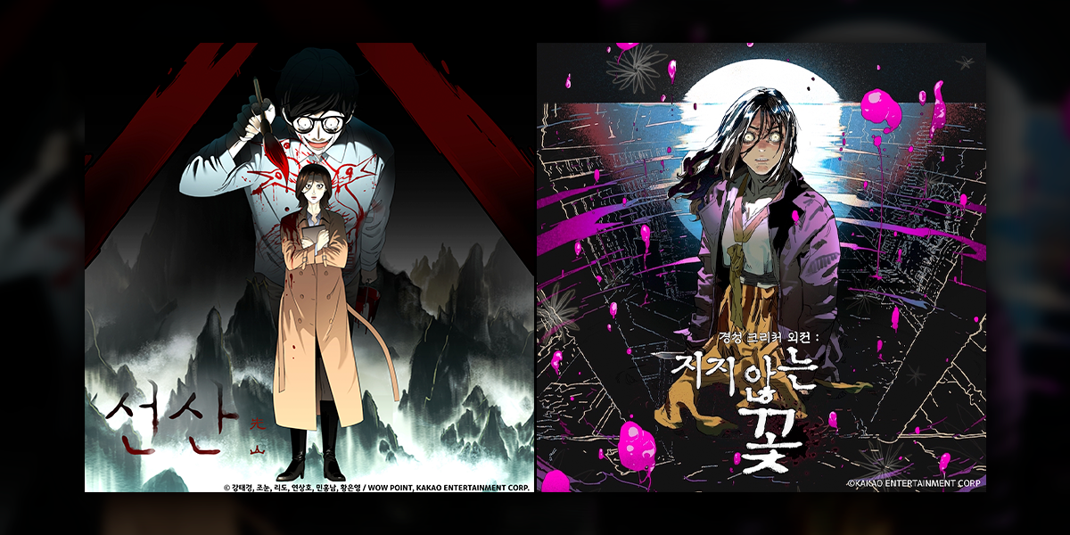 Kakao Entertainment Expands Globally with New Webtoon Adaptations
