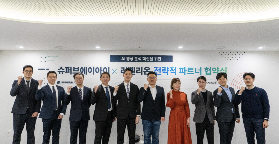 Superb AI, Rebellions Partner for Integrated AI Solutions