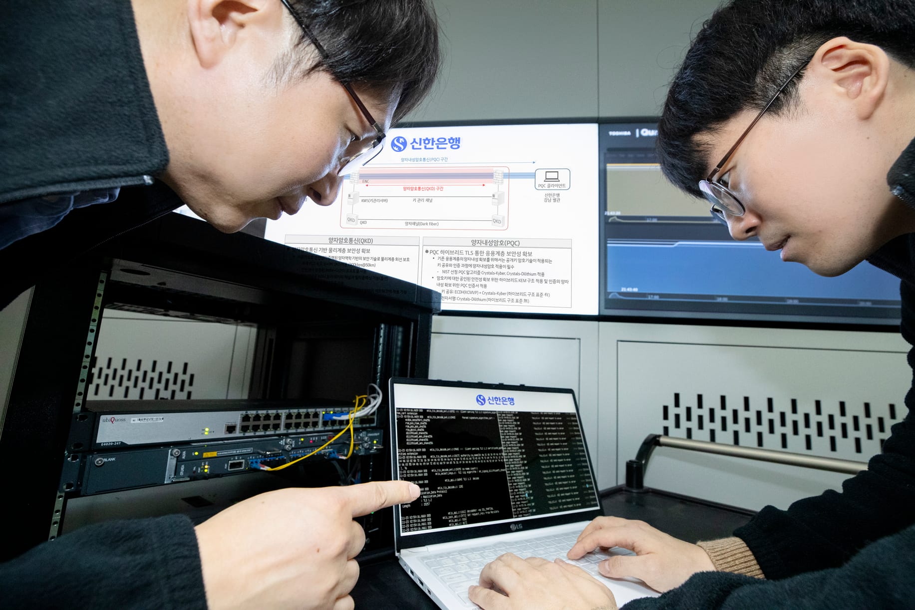 KT, Shinhan Bank Test Hybrid Quantum Security Network