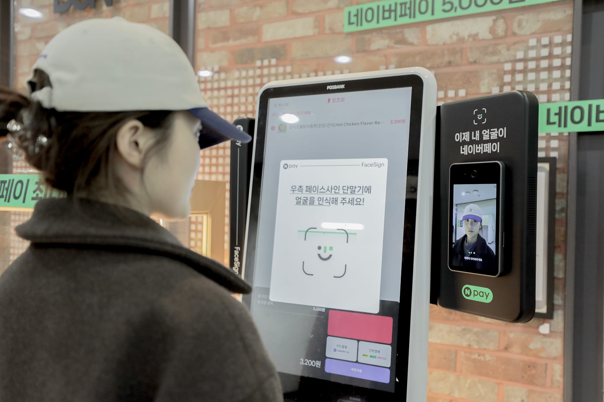 Naver Pay Launches AI Facial Recognition Payments