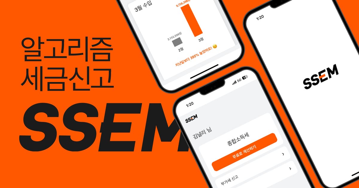 Nullee Raises KRW5B in Series B for Tax App SSEM
