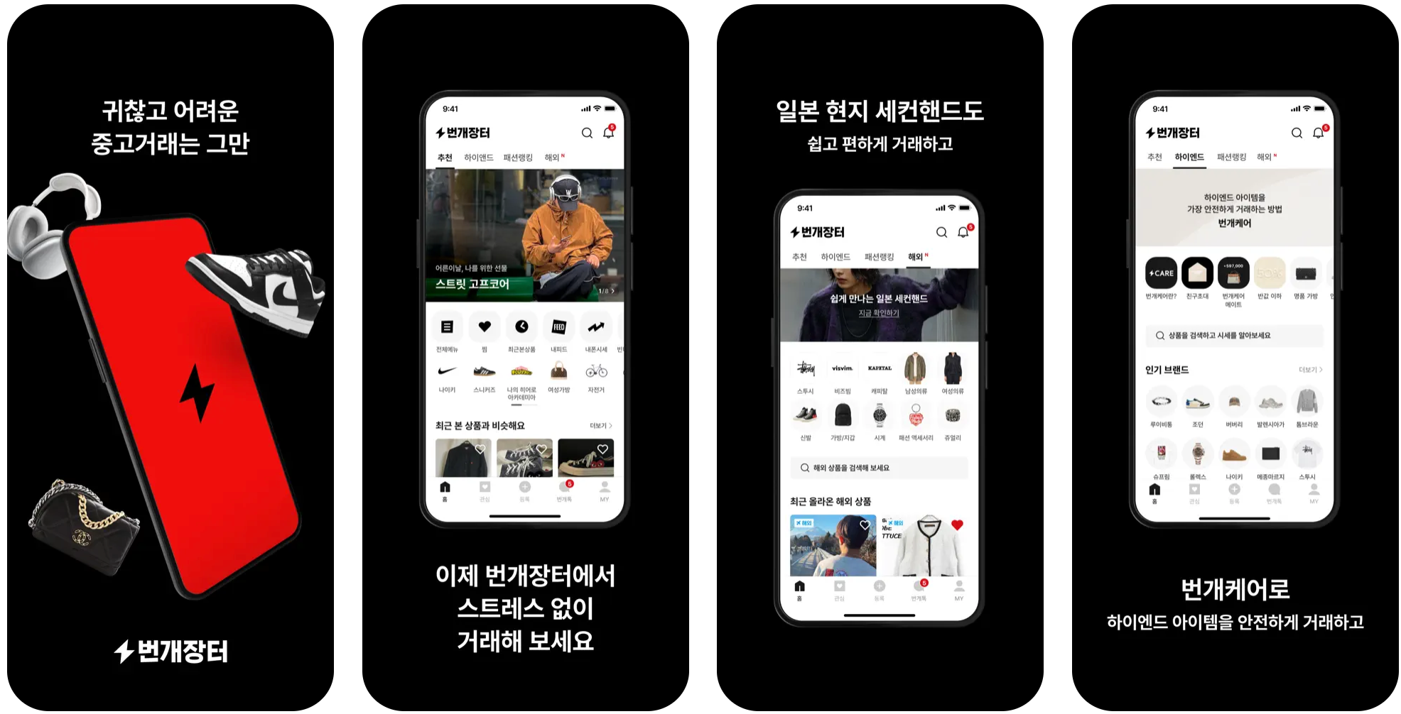 Bunjang Secures $29M in Series E, Valuation Soars to $362.5M