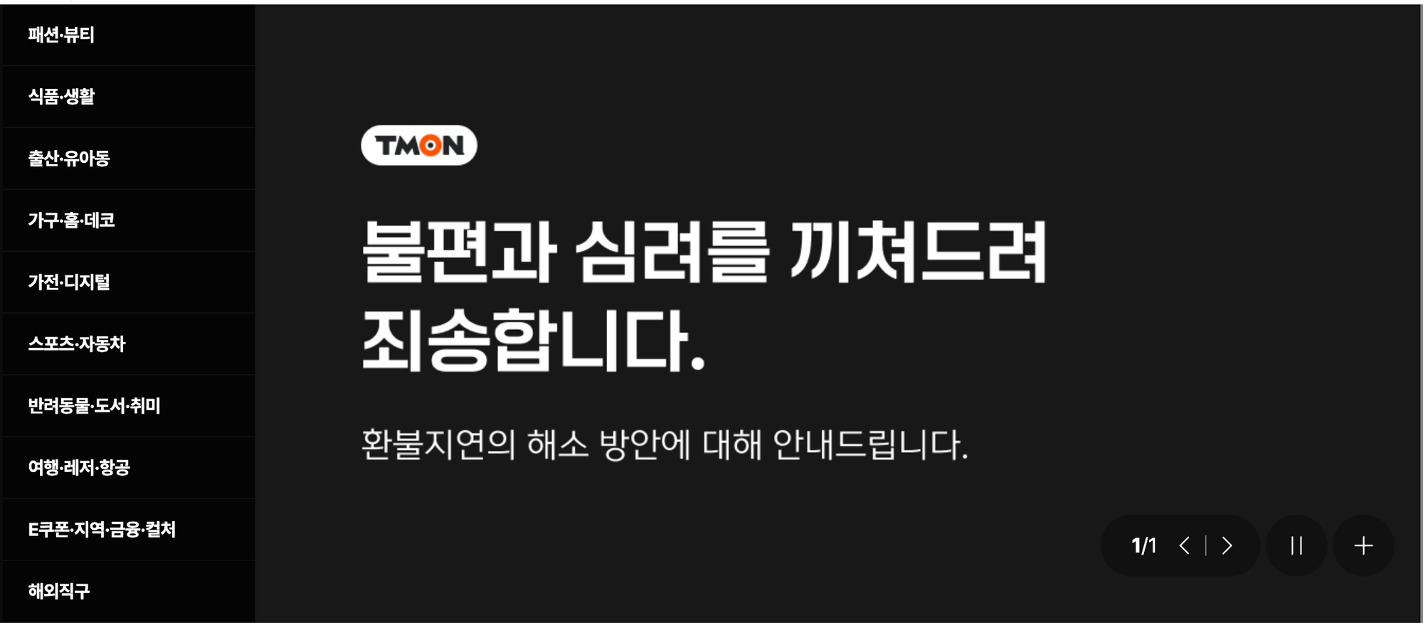 South Korea's $405M Rescue Plan for eCommerce Crisis