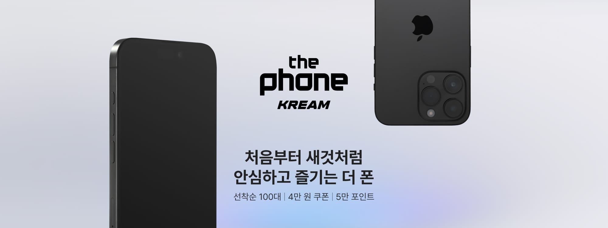 KREAM Launches 'The Phone' for Verified Pre-owned Smartphones