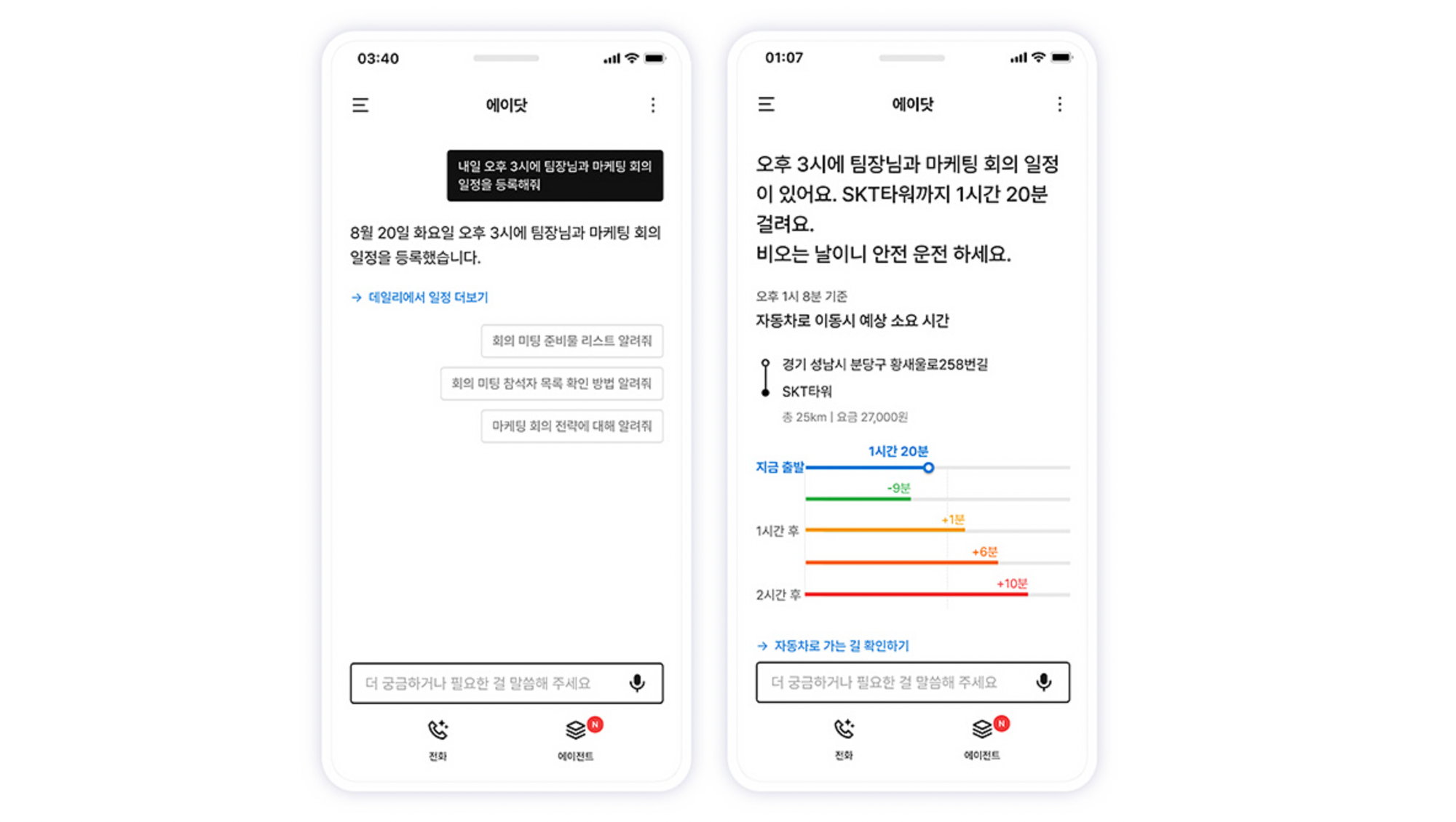 SK Telecom Revamps AI Service 'A.' with Enhanced Personal Assistant Features