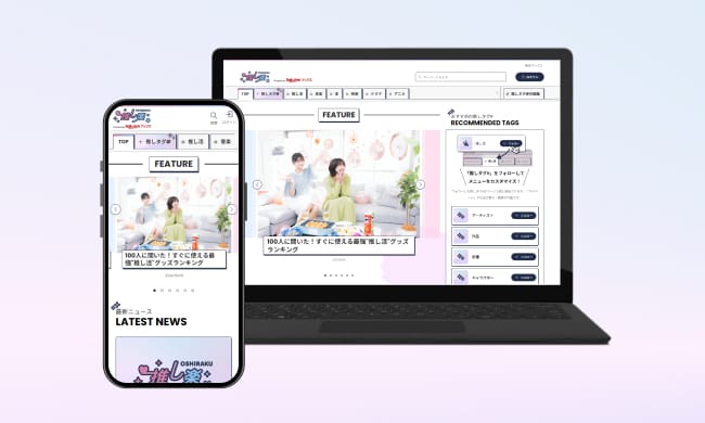 Rakuten Books Launches Entertainment Media Platform "Oshi Raku"