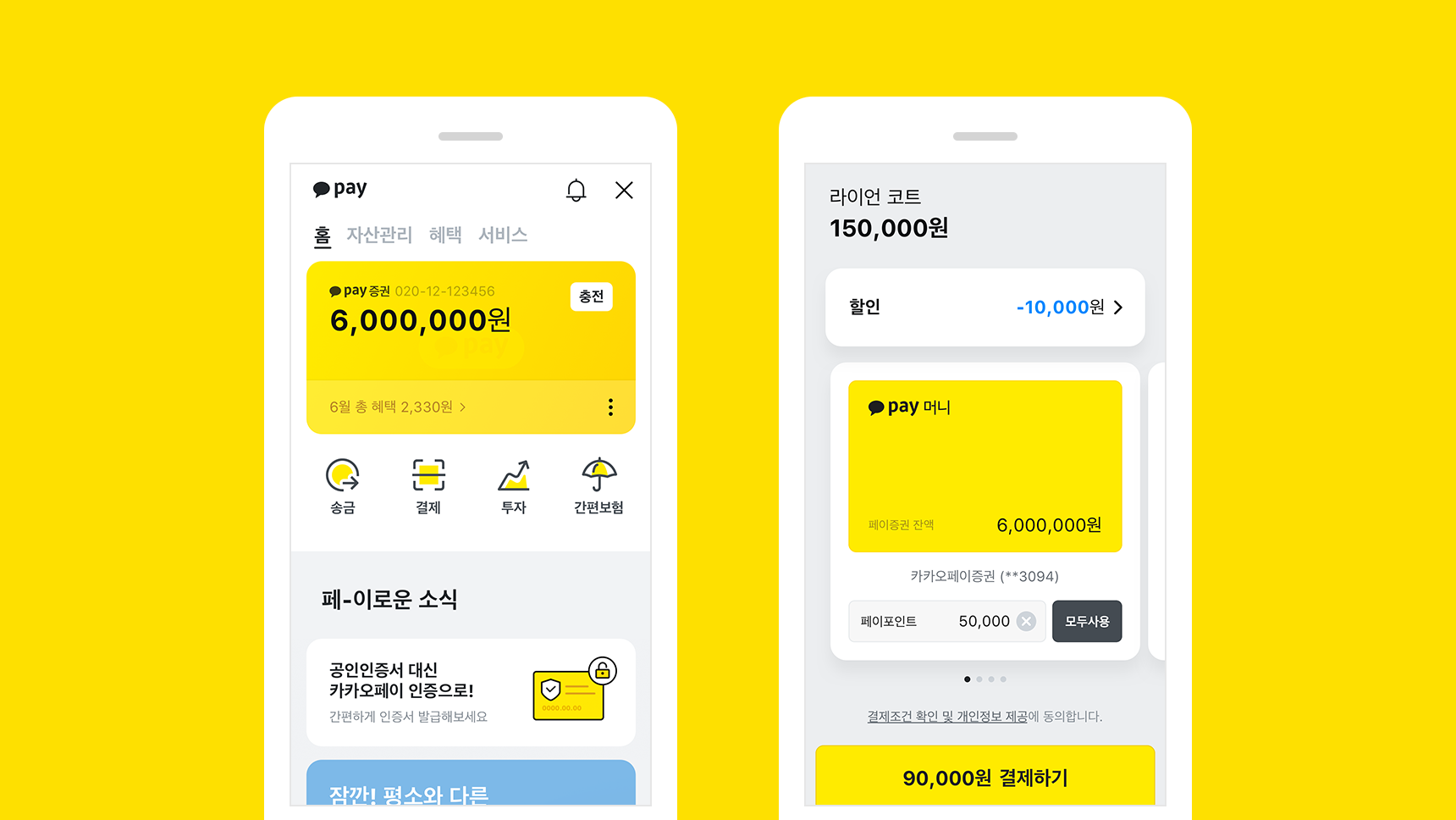 Kakaopay Q2 Profit Soars: Fintech Giant's Digital Finance Surge