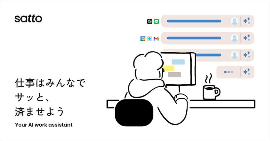SoftBank Launches Beta Version of AI Agent 'satto'