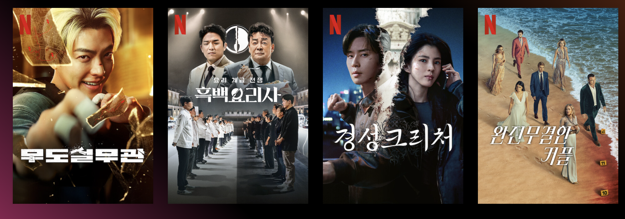 Naver to Offer Netflix Access Through Membership Program