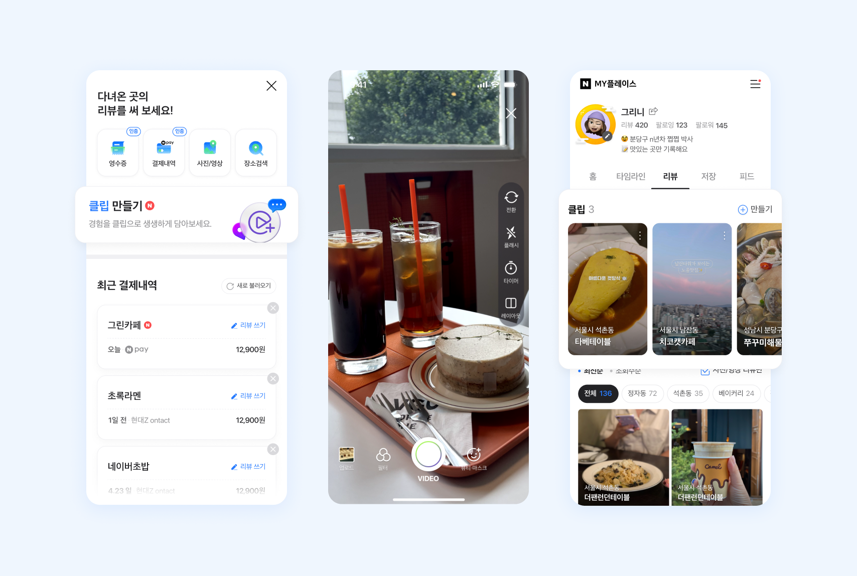Naver Launches 'MY Place Clip' to Boost Video Reviews on Place Platform