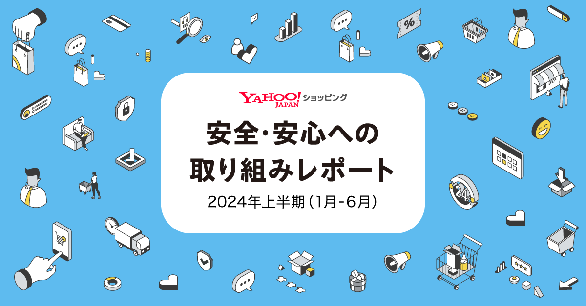 Yahoo Japan Shopping Releases First Safety Report, Fraud Losses Down 70%