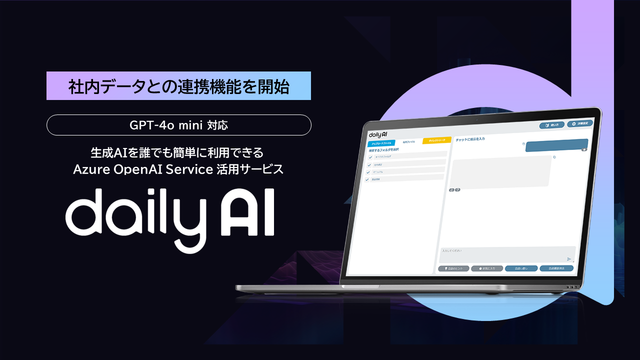 SBT's dailyAI integrates with SharePoint Online, upgrades to GPT-4o mini
