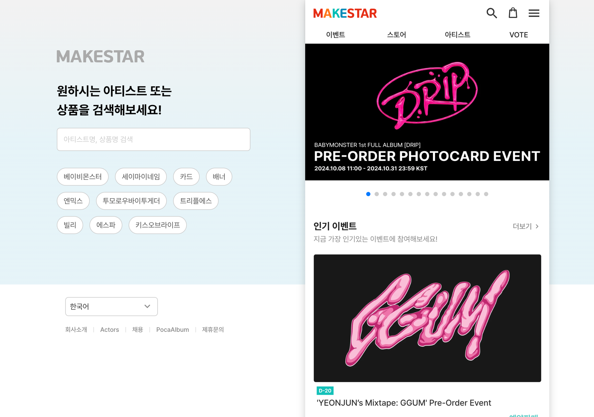 South Korean entertainment tech firm Makestar raises KRW30 billion in Series D funding