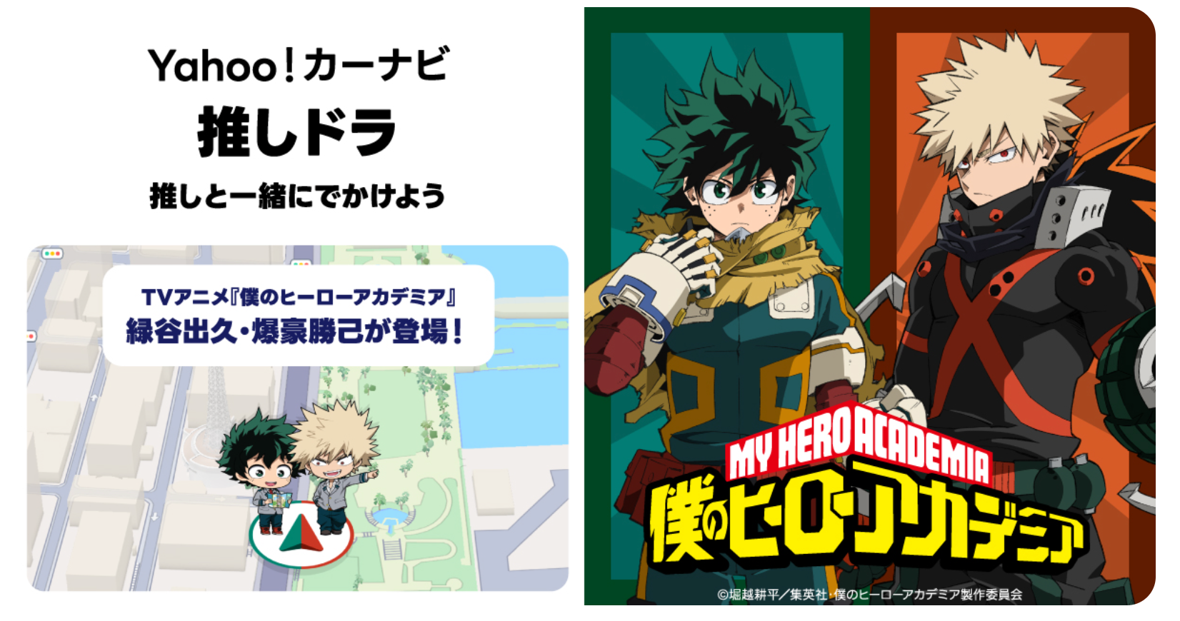 Yahoo Japan launches anime character voice navigation feature.