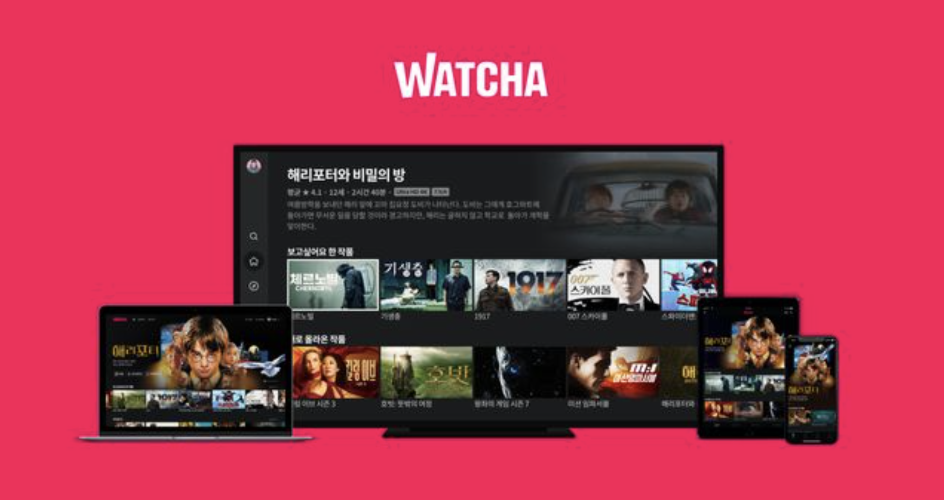 Watcha Reports First Quarterly Break-Even, TVOD Revenue Up 302%