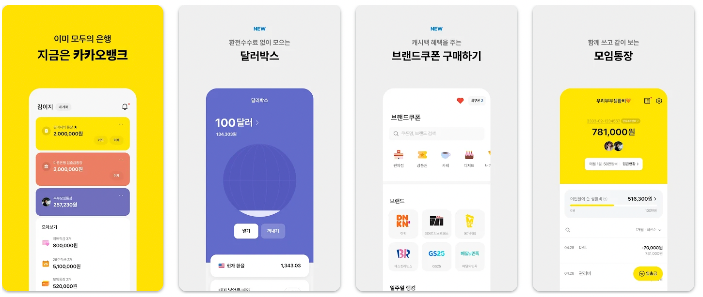 KakaoBank Posts Record Profit on Strong Platform Growth