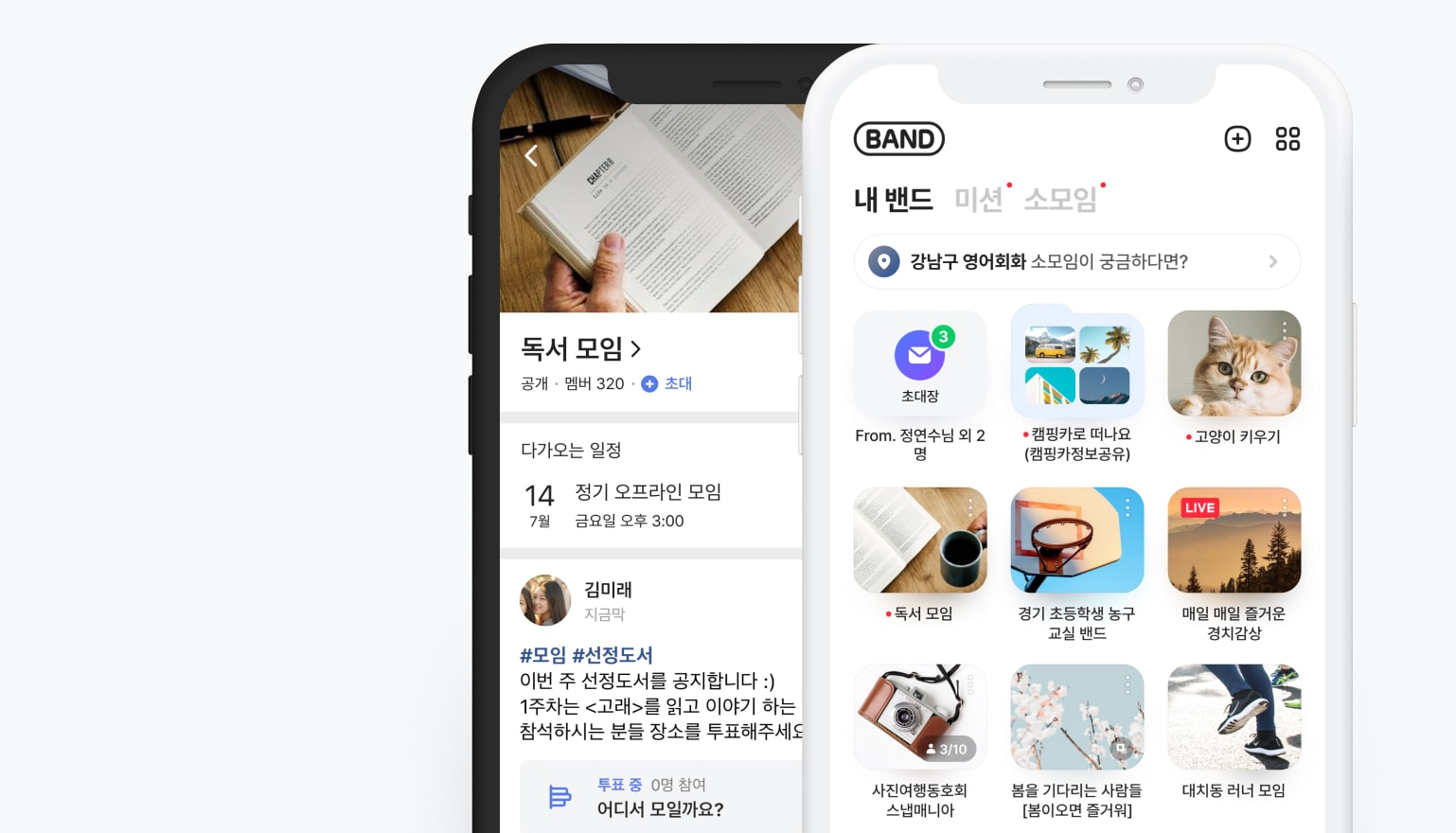 NAVER's BAND App Surges to 6M US Users with 20% YoY Growth