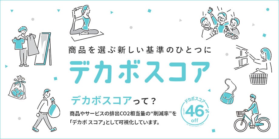Rakuten Launches Carbon Score System for Sustainable Shopping