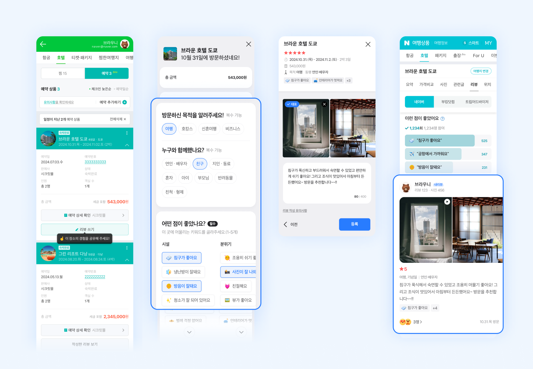 NAVER Launches AI-Powered Hotel Review System for Global Travelers