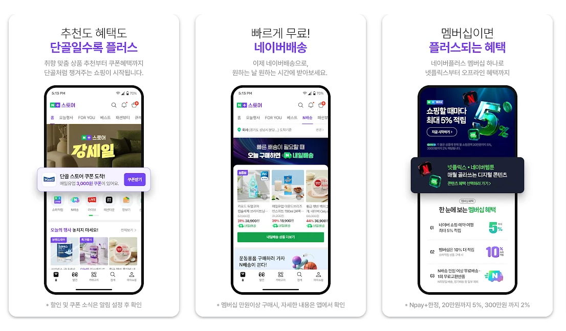 Naver Enters AI Commerce Race with 'Naver Plus Store' App Launch