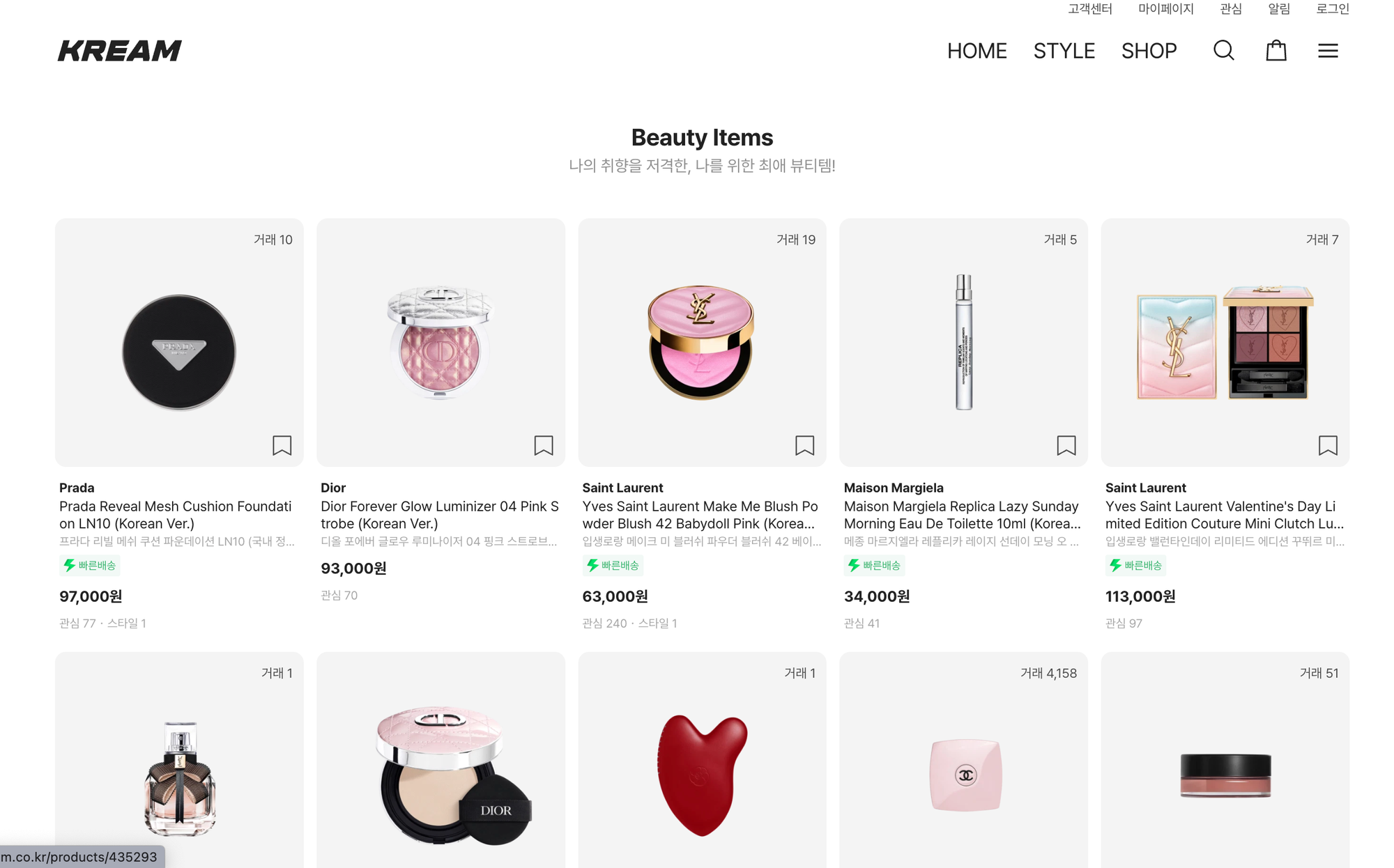 KREAM Beauty Category Surges 66% in Early 2025, Consignment Sales Soar