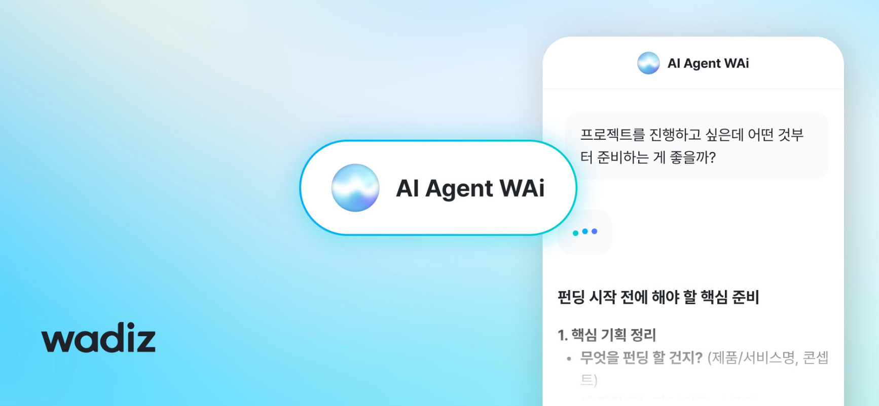 Wadiz Launches AI Agent WAI for Crowdfunding Platform