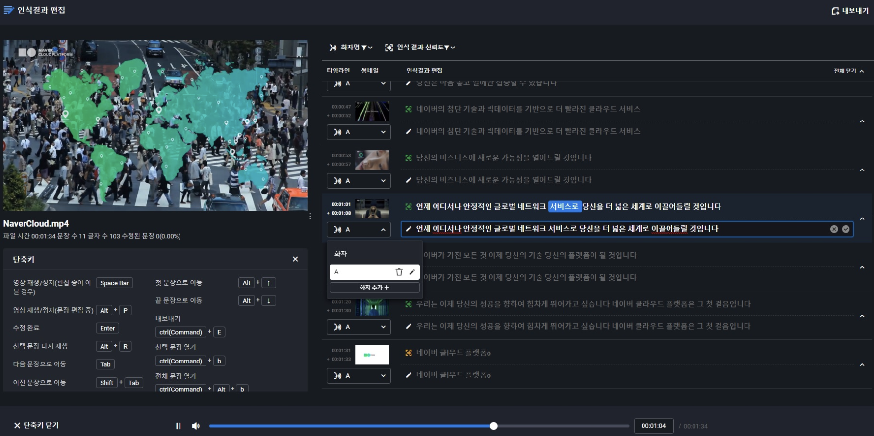 NAVER Cloud AI Speech Gets First Korea Financial Security OK